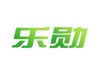 乐勋
