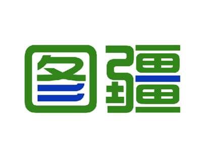 图疆