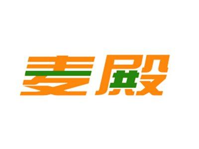 麦殿