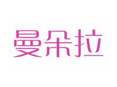 曼朵拉