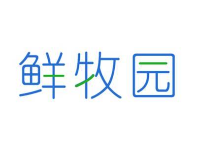 鲜牧园