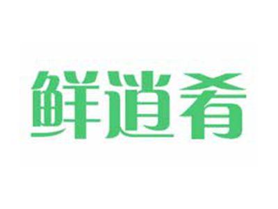 鲜逍肴