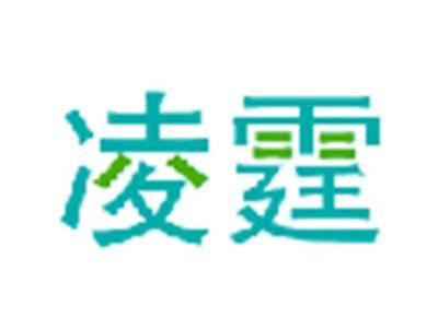 凌霆