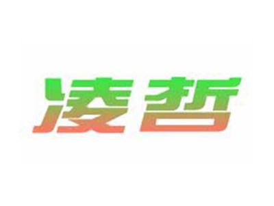 凌哲