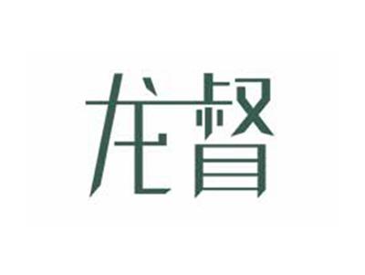 龙督