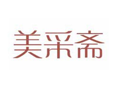 美采斋