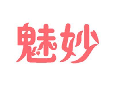 魅妙