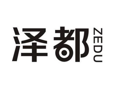 泽都