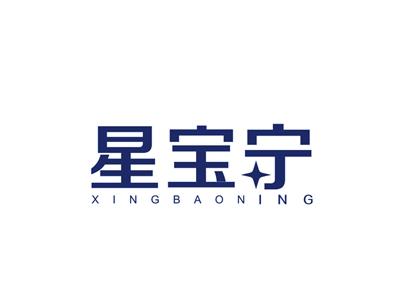 星宝宁