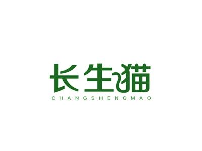 长生猫