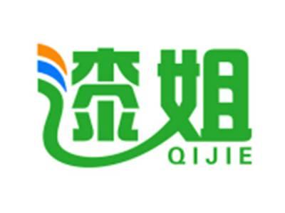 漆姐