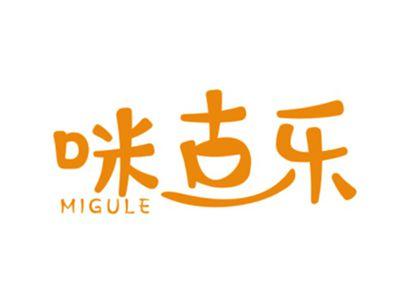 咪古乐