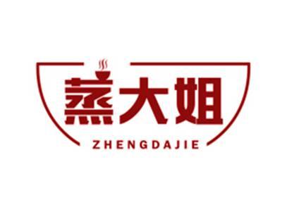 蒸大姐