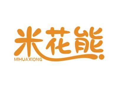 米花熊