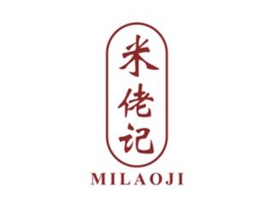 米佬记MILAOJI