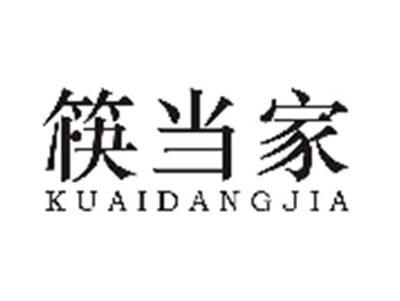 筷当家KUAIDANGJIA