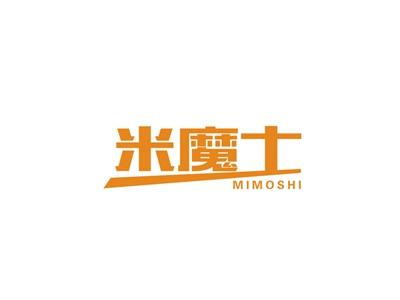米魔士