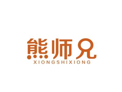 熊师兄