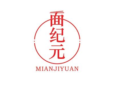 面纪元MIANJIYUAN