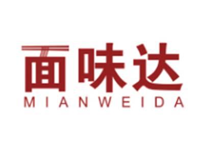 面味达MIANWEIDA