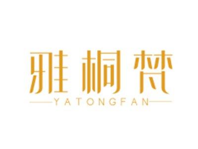 雅桐梵