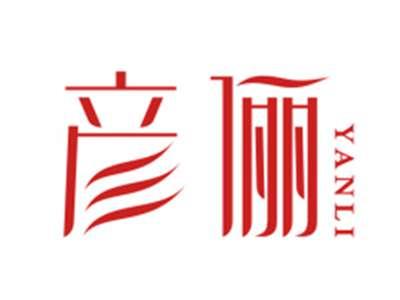 彦俪