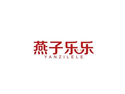 燕子乐乐
