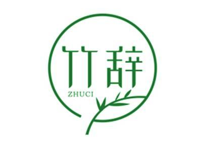 竹辞
