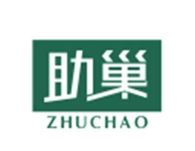 助巢
