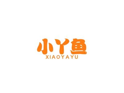 小丫鱼