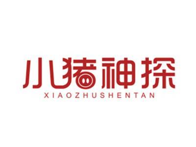 小猪神探