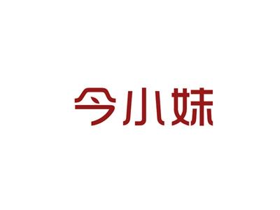 今小妹