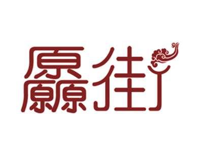 厵街