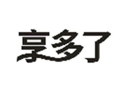 享多了