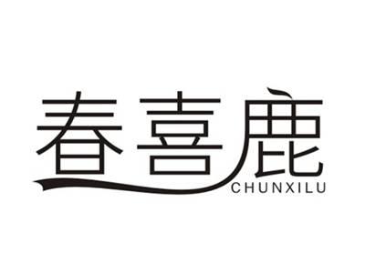 春喜鹿