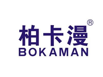 柏卡漫