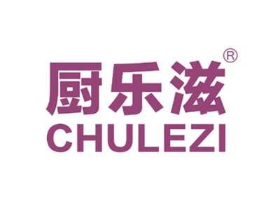 厨乐滋