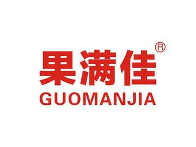 果满佳