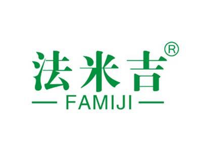法米吉