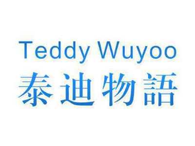 泰迪物语