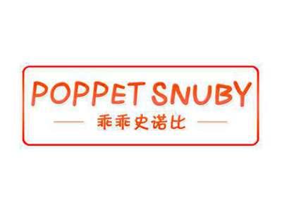 乖乖史诺比POPPETSNUBY