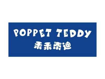 乖乖泰迪