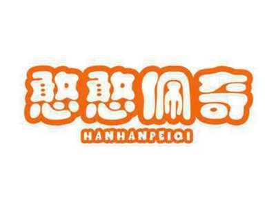 憨憨佩奇