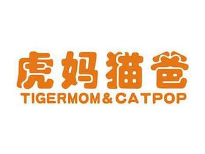 虎妈猫爸