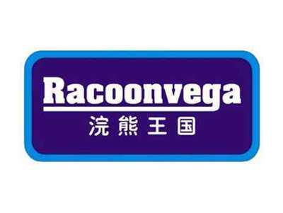 浣熊王国