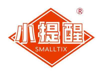 小提醒SMALLTIX