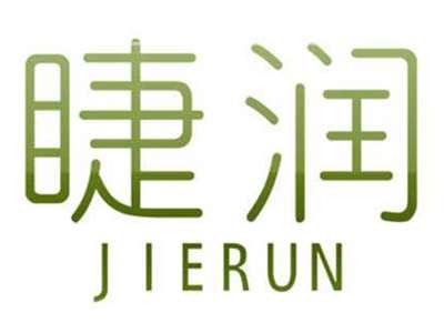 睫润