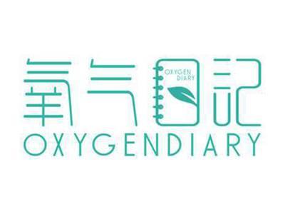 氧气日记