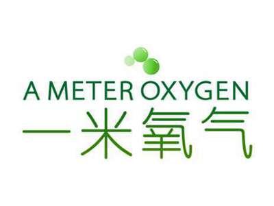 一米氧气