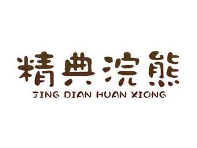 精典浣熊